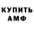 Амфетамин Розовый Michail Miglinskiy