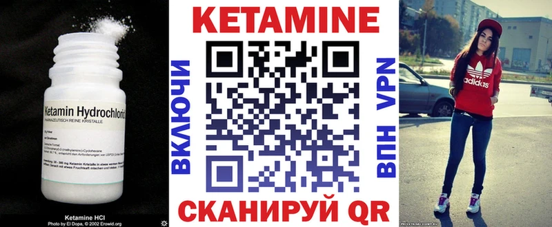 КЕТАМИН VHQ  Купить закладки  Бобров 