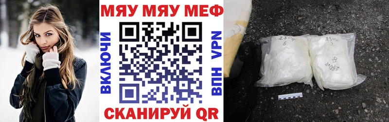 МЕФ кристаллы  Купить  Бобров 